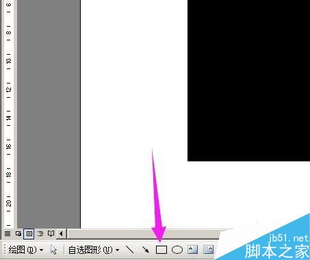 在word文档中画出逼真的电脑显示器