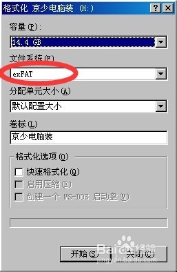 为什么大容量U盘总是提示未被格式化？