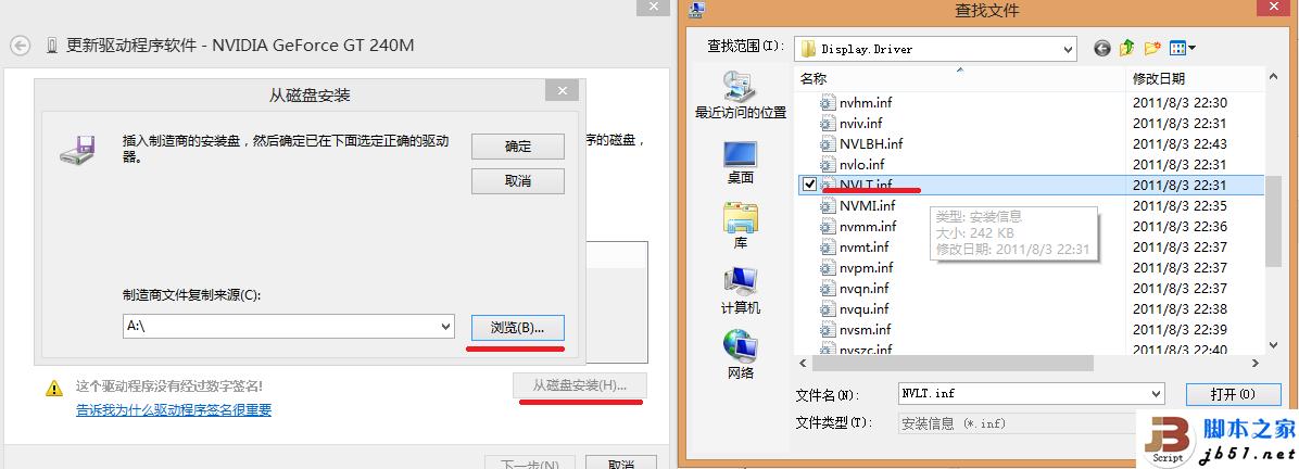 Windows8无法更新驱动的解决方法(图文教程)