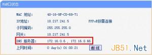 什么是DNS？DNS基础知识介绍