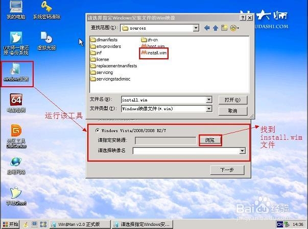 使用U大师制作U盘启动盘为苹果电脑安装WIN7系统