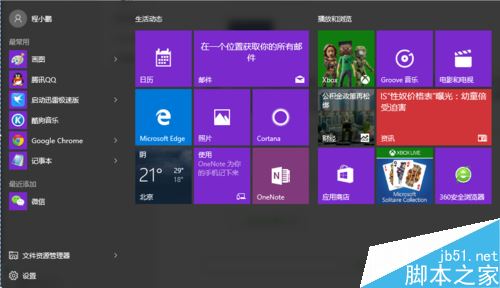 Win10内置应用卸载后怎么恢复 Win10默认应用恢复方法