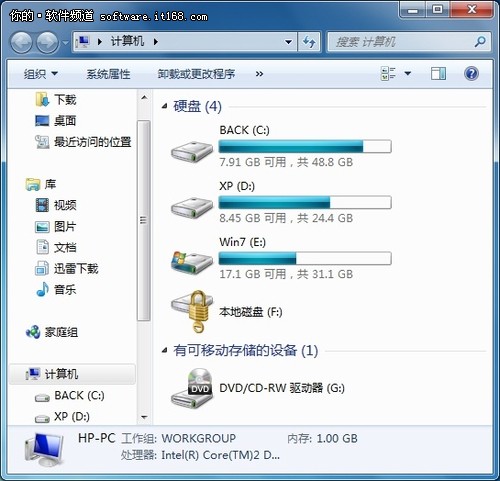 Win7中BitLocker驱动器加密功能为分区加把锁的详细步骤