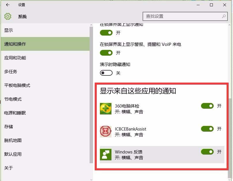 win10任务栏中的应用图标总是消失或隐藏该怎么办?