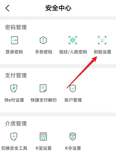 农行app人脸识别老是失败该怎么解决?