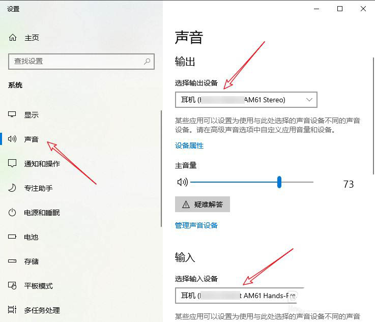 笔记本电脑怎么连接红米airdots耳机? 笔记本连蓝牙耳机的技巧