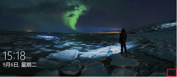 Win10锁屏界面怎么移除当前的网络状态图标?