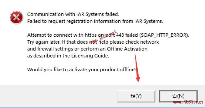 IAR EW8051怎么破解？IAR for 8051注册破解安装及使用教程(附下载)