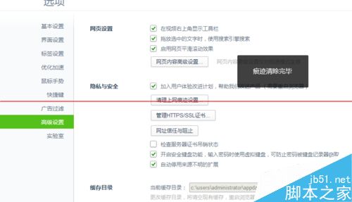 浏览器崩溃提示此网页包含重定向循环怎么办？