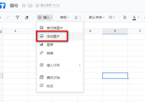 腾讯文档在线表格怎么插入浮动图片?