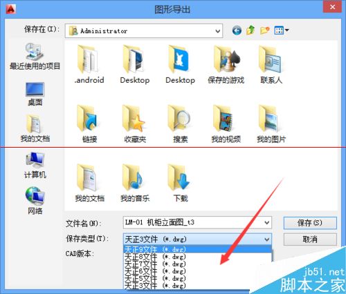 天正T20软件怎么生成CAD识别格式的文件？