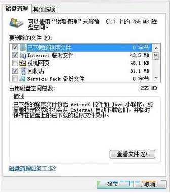 Win7系统存储空间不足怎么办？Win7磁盘空间不足的解决方法
