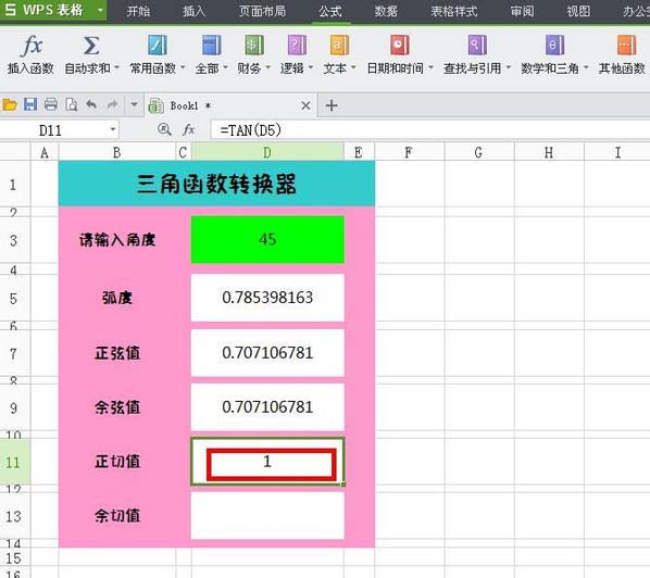 WPS表格中怎么设计三角函数转换器?