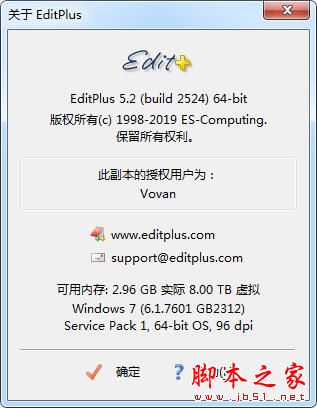 文字编辑器EditPlus64位中文绿色版激活教程(附注册码)