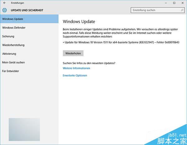 Win10更新KB3122947补丁安装失败出现80070643错误的解决办法