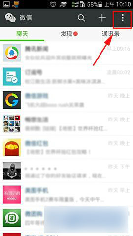 微信信用卡还款功能使用方法教程图解