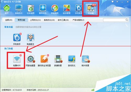 家里没有路由器怎么设置wifi共享？