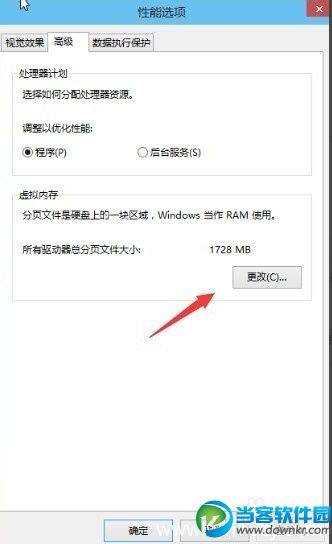 win10虚拟内存怎么设置才能有效地提高系统的性能