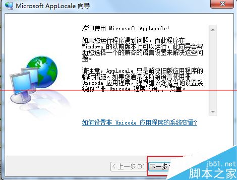 电脑玩外国的游戏在中文系统乱码怎么解决？
