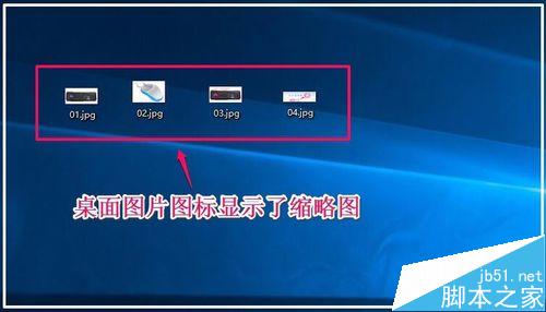 Win10任务栏缩略图太小文件夹不显示缩略图该怎么办?