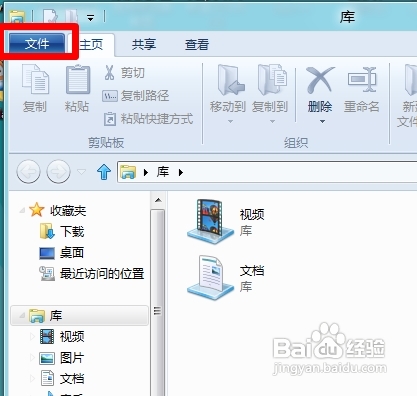 Win8清除历史记录技巧