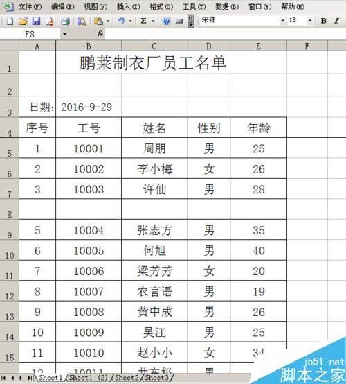 excel插入新行后,后面行的序号怎么自动更新?