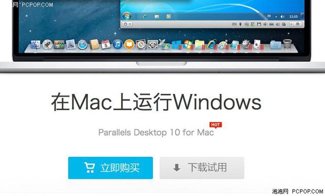 苹果Mac虚拟机装Windows哪家强？