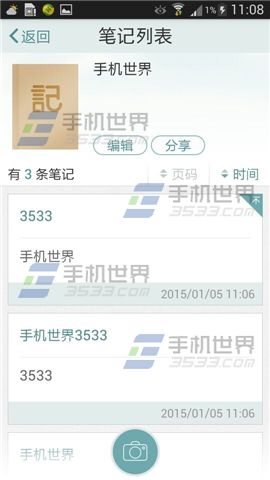 涂书笔记手机版怎么设置置顶？