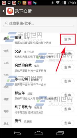 全民K歌留声机如何使用?全民K歌留声机使用教程