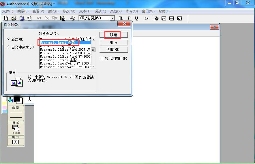 Authorware怎么创建excel图表? AW制作excel矩形图的技巧