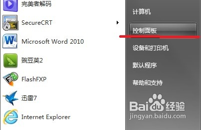 win7下进入系统弹出Adobe Flash Player自动更新如何禁止