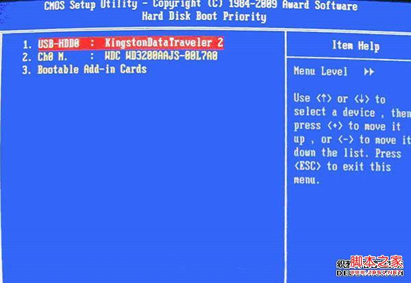 极速U盘启动制作工具设置方法详细整理
