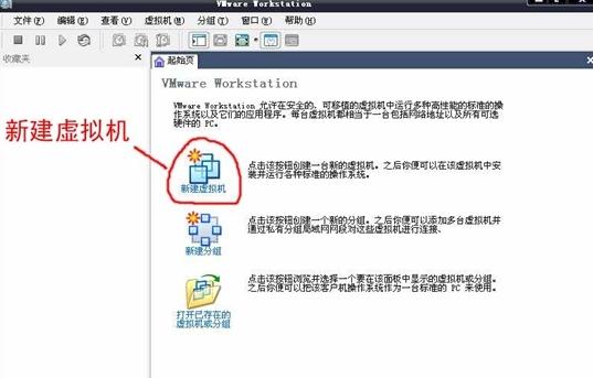 VMware虚拟机安装与使用方法