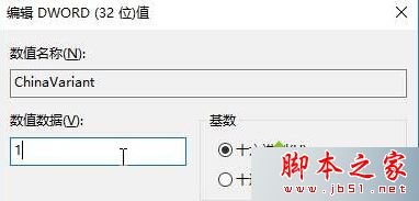 Win10正式版系统地图APP中找不到中国地区离线地图的原因及解决方法