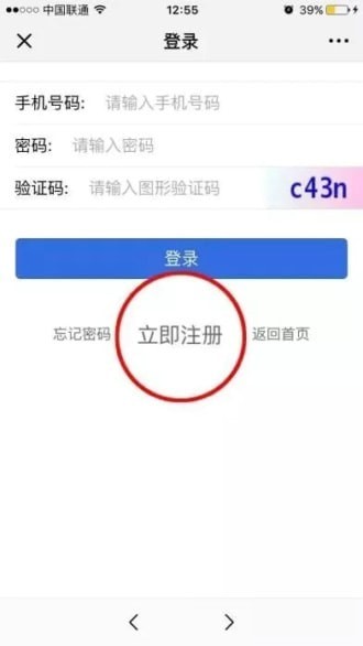微信电子户口本怎么办理 湖南电子户口本办理指南分享