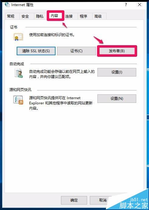 win10下无法安装工行网银控件或网银助手怎么办?