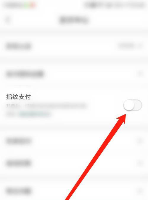 美团买菜APP怎么使用指纹付款? 美团买菜指纹支付的开启方法