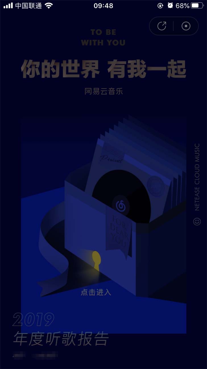 网易云音乐2019年度听歌报告地址 用音乐总结2019
