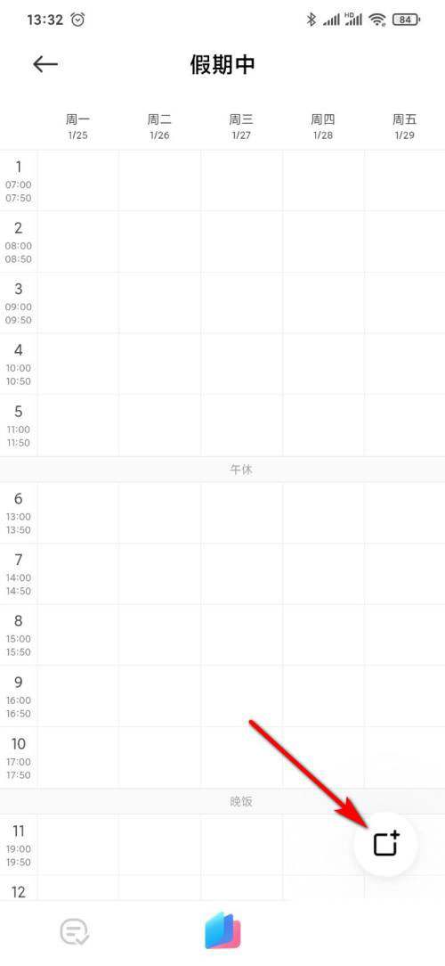 小爱同学的课程表在哪? 小爱同学添加小爱课程表的技巧