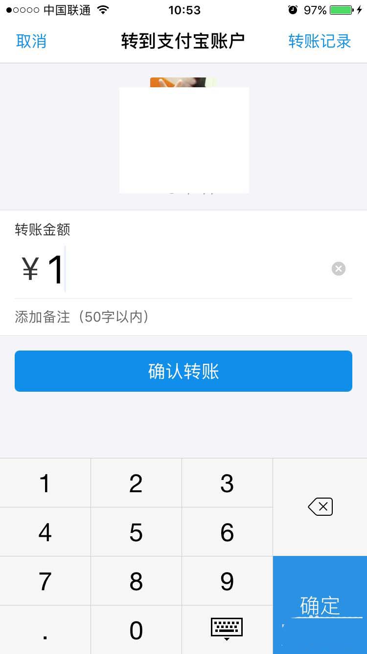 支付宝app怎么开启数字转账?