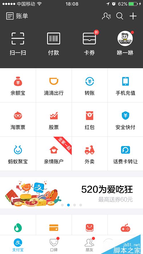 支付宝怎么实名？网页/手机支付宝实名认证详细教程