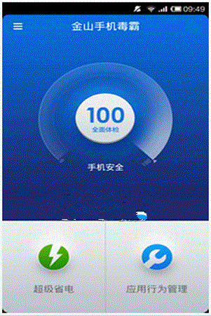 金山手机毒霸和360哪个好 金山手机毒霸和360对比详情介绍