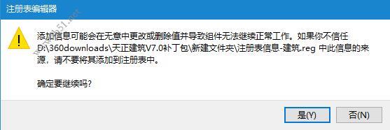 T20天正建筑软件v7.0最新无限试用一键安装教程(附下载)