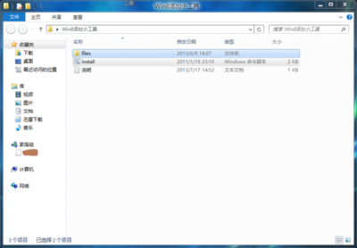 终极win8美化教程 让你的win8系统与众不同
