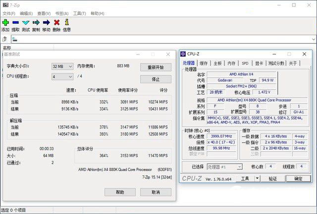 AMD 880K怎么样？AMD速龙II X4 880K全面评测(图文)