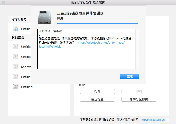 赤友ntfs助手如何卸载 mac版赤友ntfs助手常见问题及解决方法