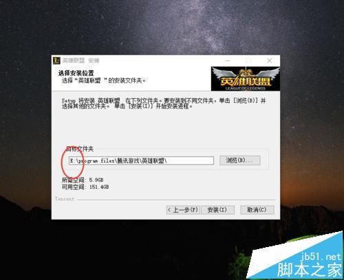 win10系统无法安装LOL英雄联盟怎么解决