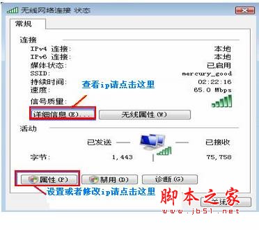 vista下查看及修改本机的IP地址信息的方法