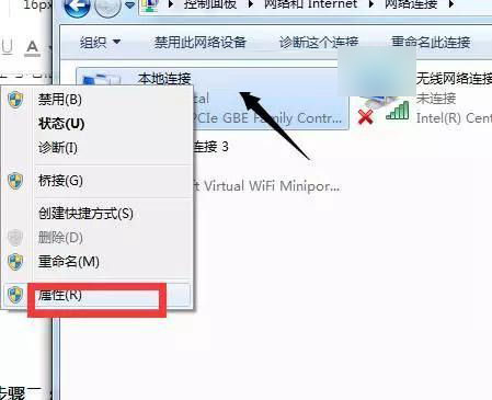 Win7系统设置网络连接速度和双工模式提高网络速度图文教程