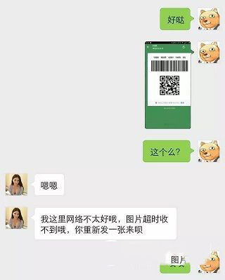 微信付款二维码被骗怎么追回 微信付款扫二维码行骗原理